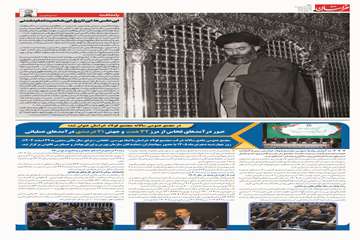 روزنامه خراسان 13 تیر 1405_Page_02